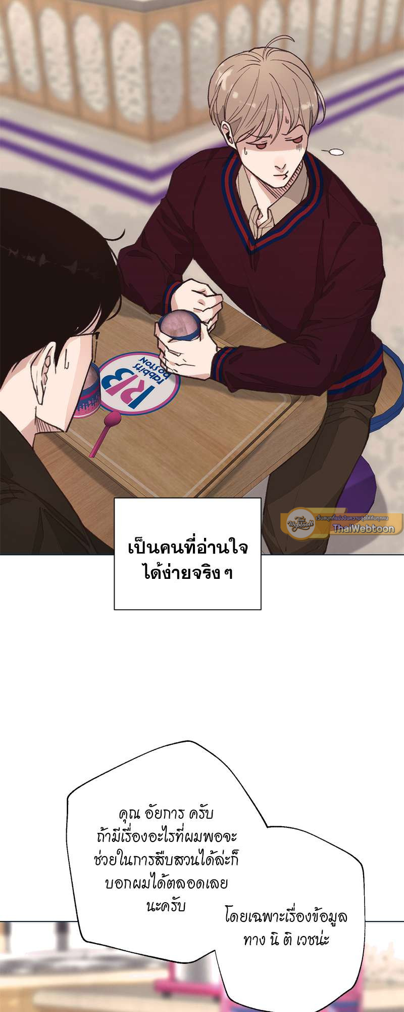 หน้า 54