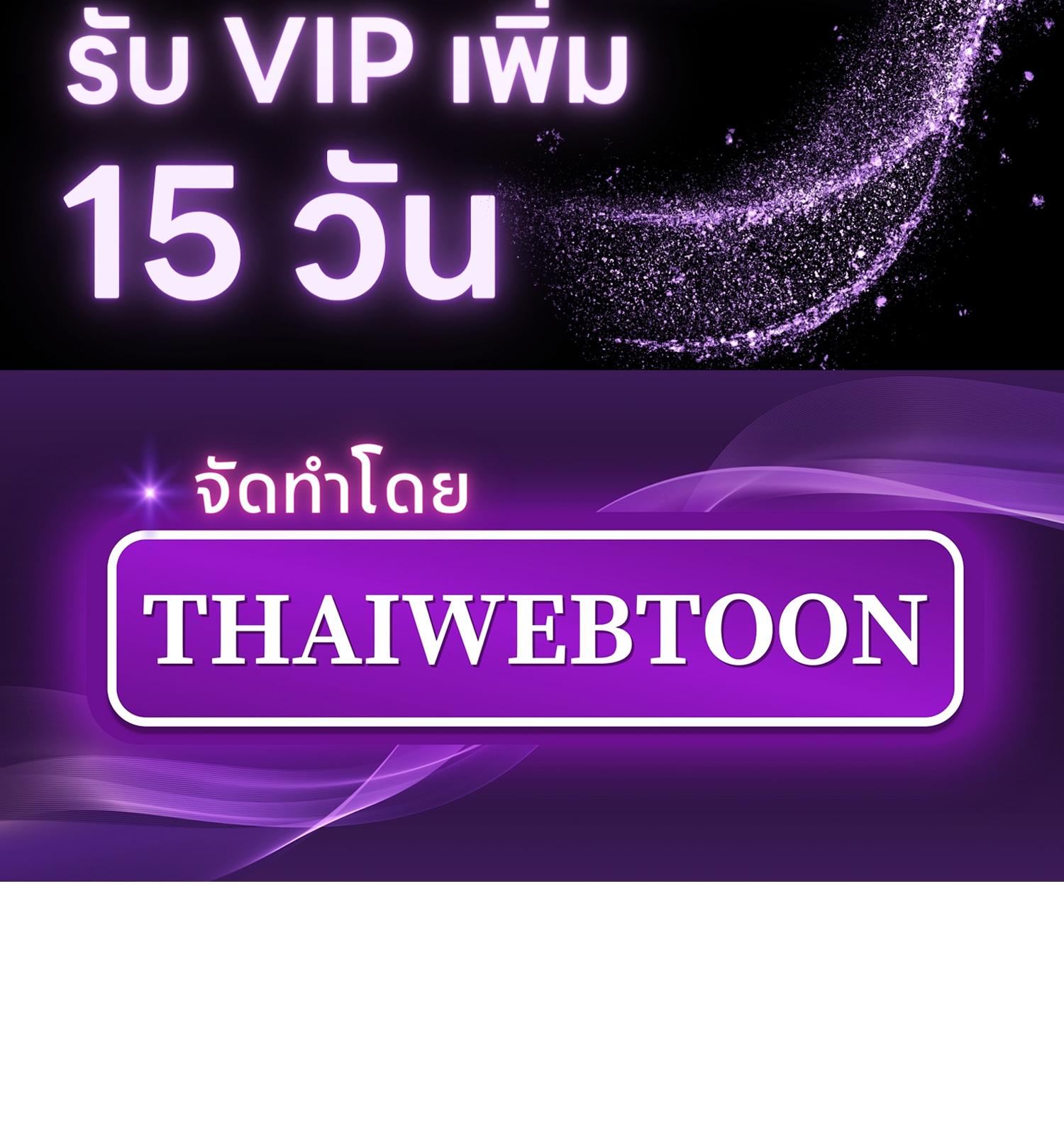 ฮันเตอร์ผู้อยากใช้ชีวิตอย่างสงบสุข | The Hunter Wants to Live Quietly ตอนที่ 10 - รูปที่ 2