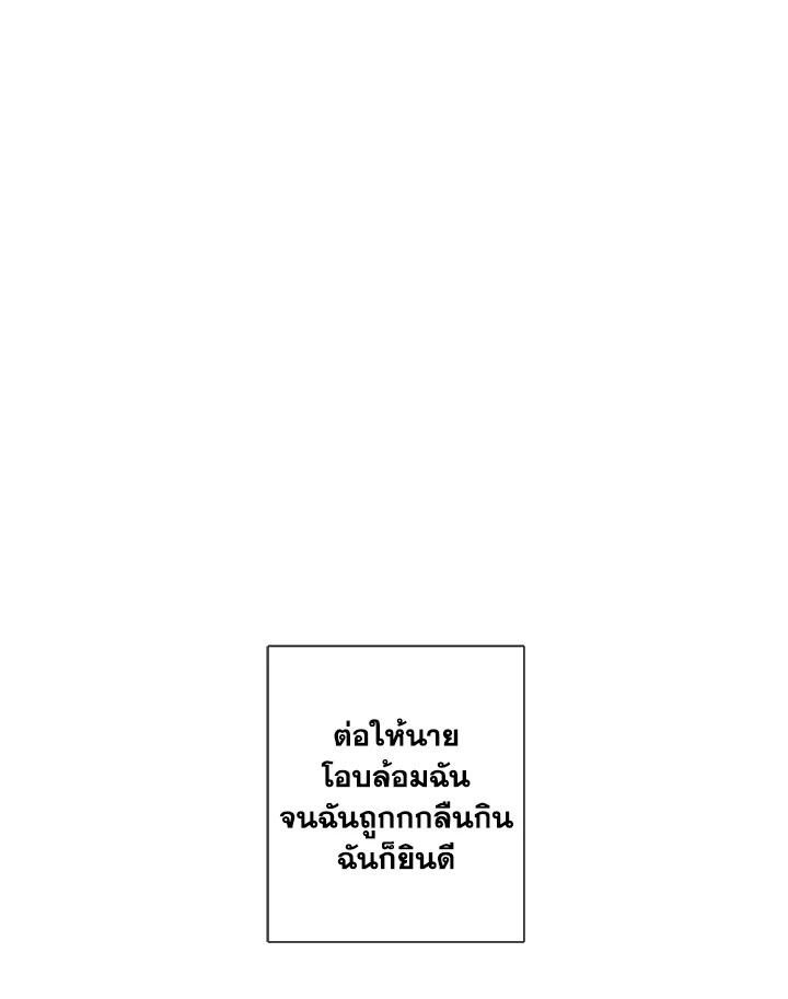 Alpha Mate ตอนที่ 44 - รูปที่ 2