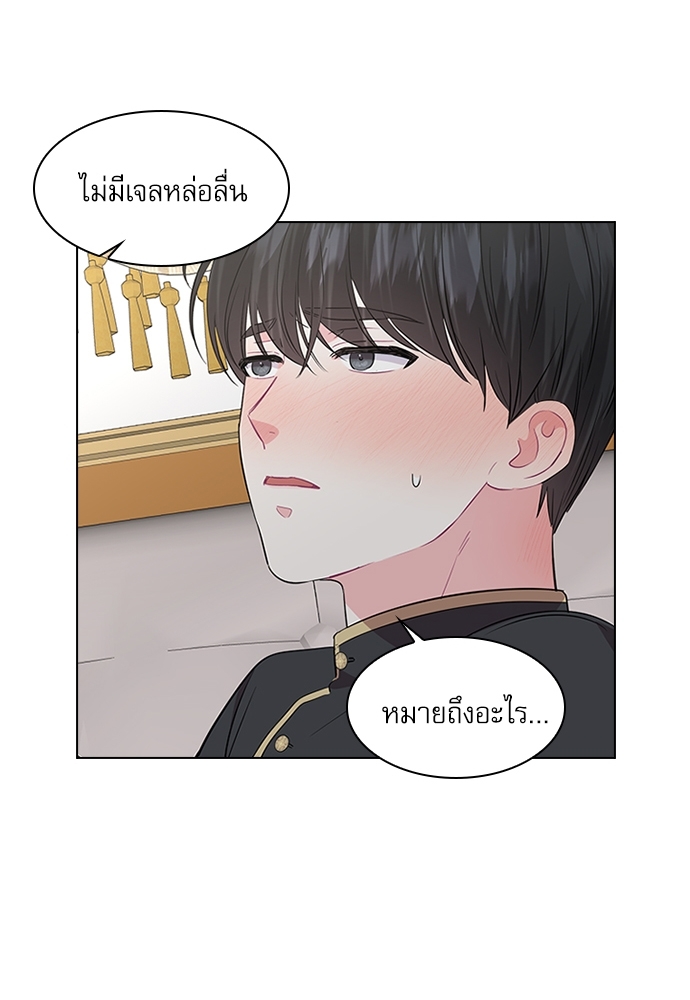Who's your daddy? ตอนที่ 28 - รูปที่ 2