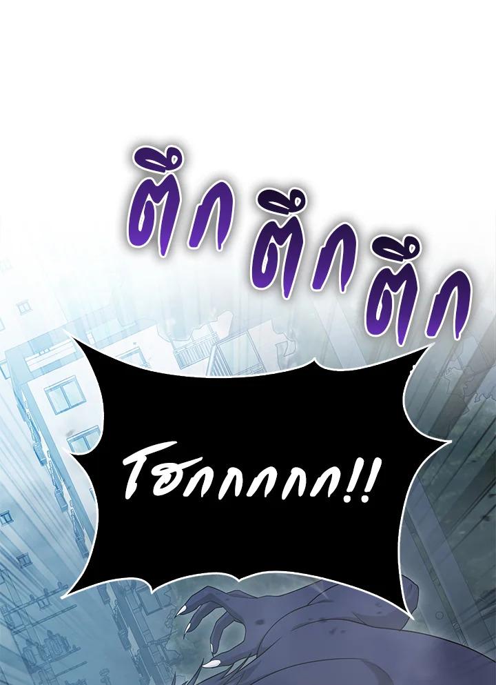 Max Talent Player ตอนที่ 10 - รูปที่ 2