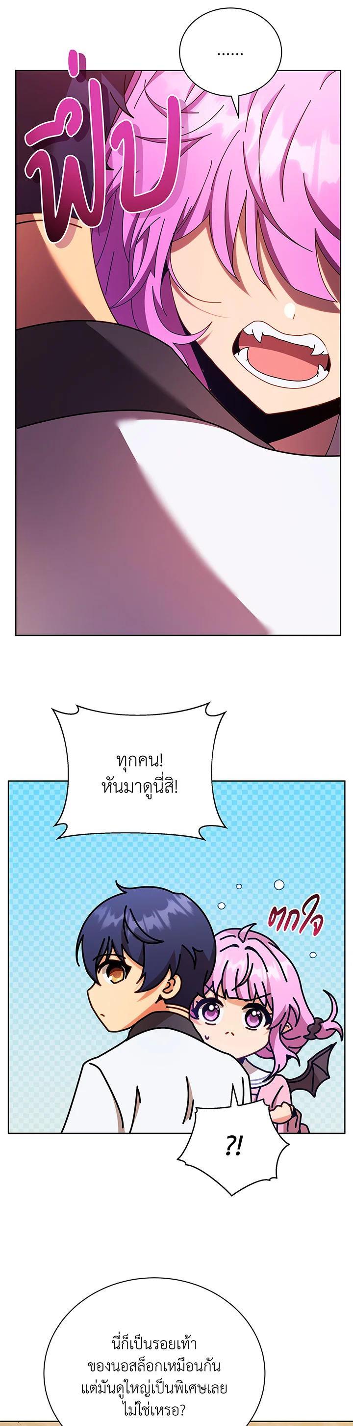 Necromancer Academy’s Genius Summoner ตอนที่ 67 - รูปที่ 2