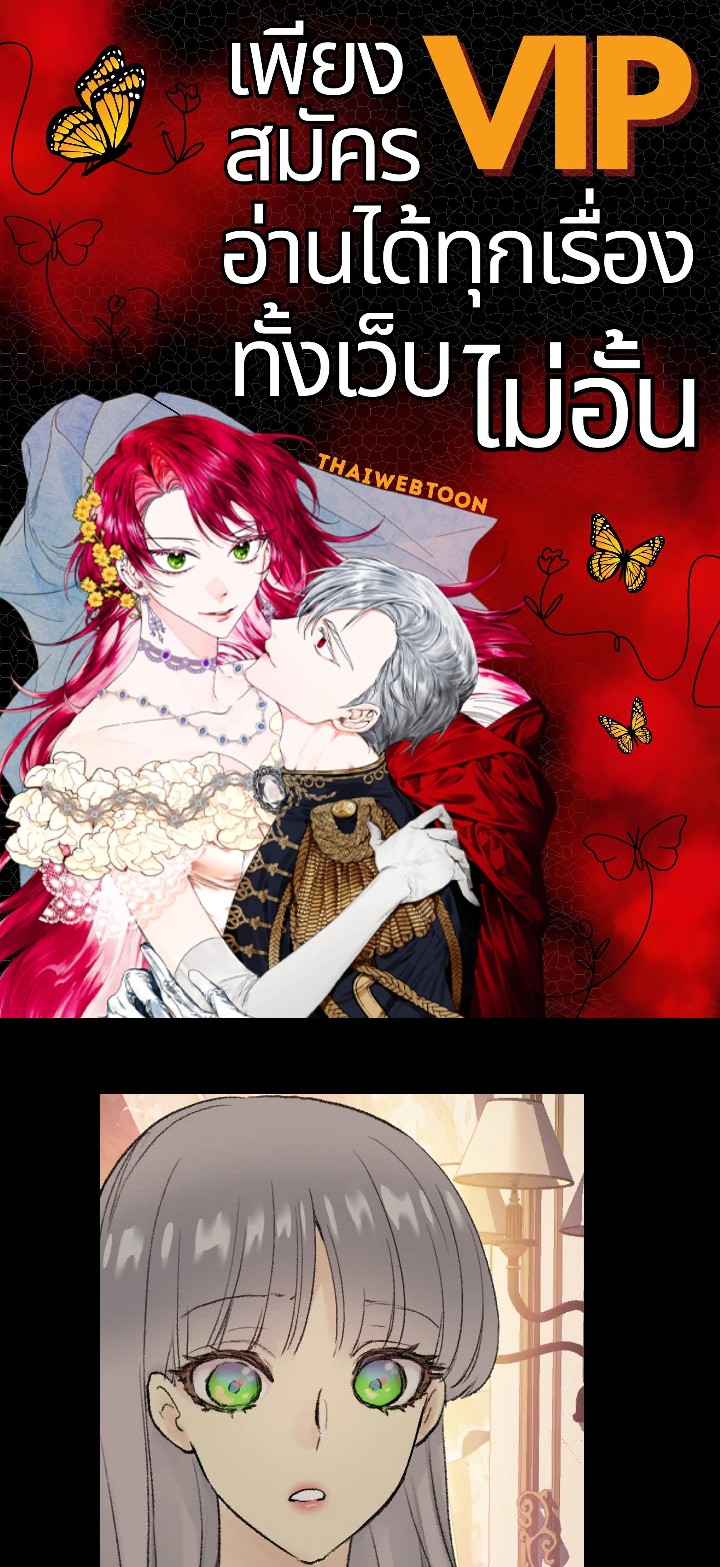 ดั่งใจปรารถนา | As Long As You Like It ตอนที่ 174 - รูปที่ 1