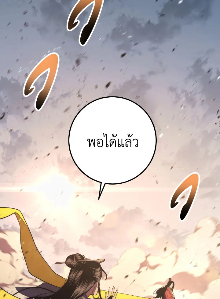 ตำนานอสูร มังกรพิษ | Legend of an Asura : Poison Dragon ตอนที่ 116 - รูปที่ 2