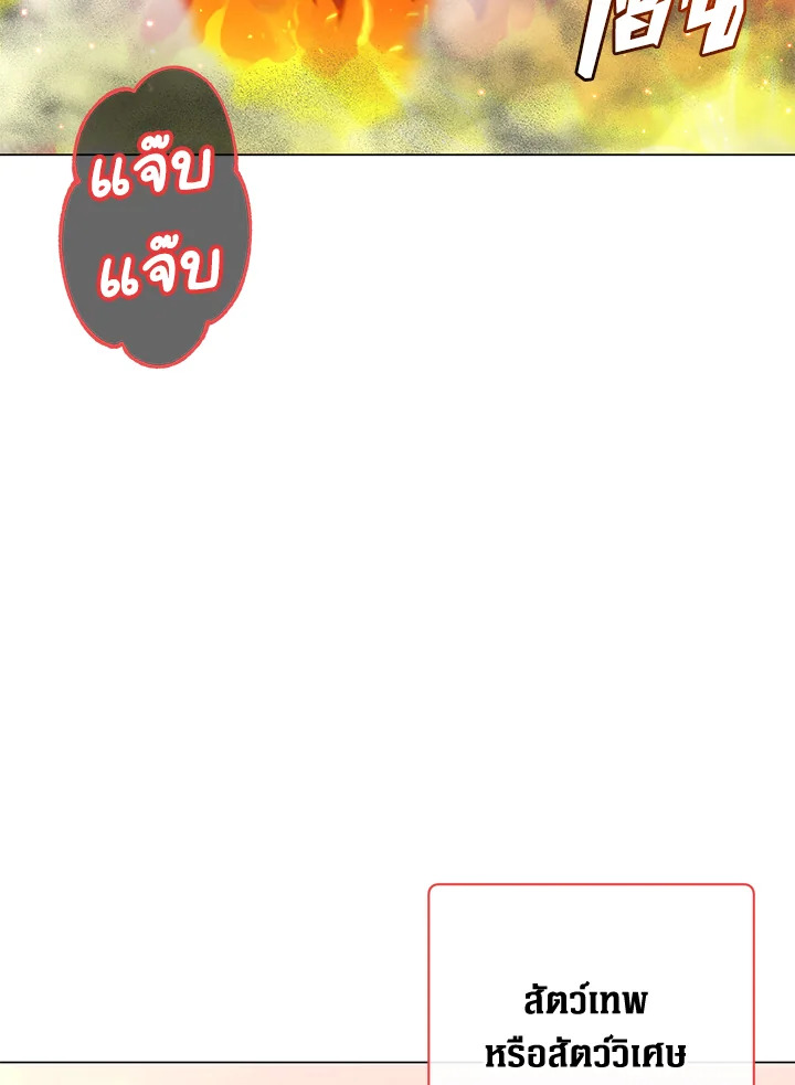 การกลับมาของวีรบุรุษเวลตัน! | The Max Level Hero has Returned! ตอนที่ 172 - รูปที่ 2