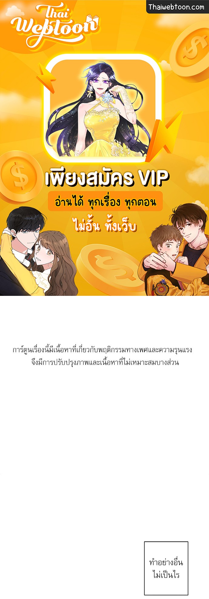 BL Motel ตอนที่ 40 - รูปที่ 1