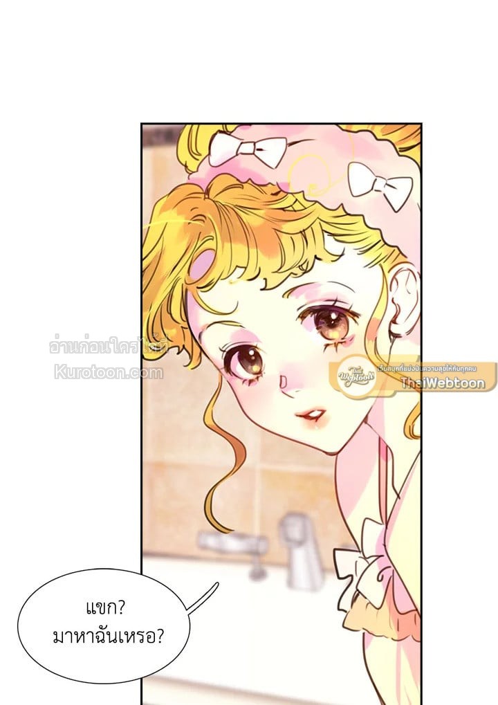 ยินดีต้อนรับสู่โลกของตัวประกอบ | Miss Not-So Sickkick ตอนที่ 26 - รูปที่ 2