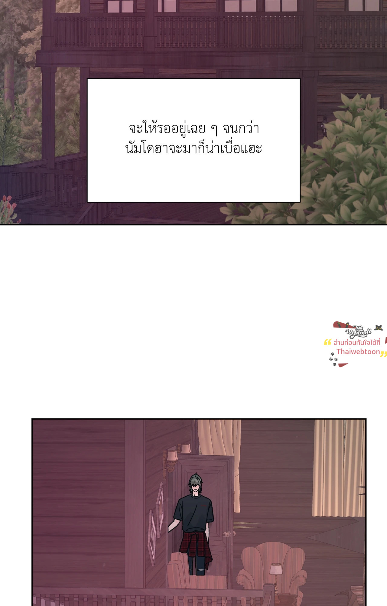 Dreadful Night | รัตติกาลสยองท่องเกมมรณะ (+R) ตอนที่ 59 - รูปที่ 2