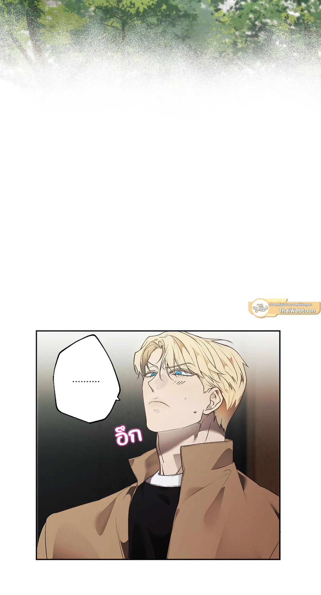 Pray! ตอนที่ 4 - รูปที่ 2