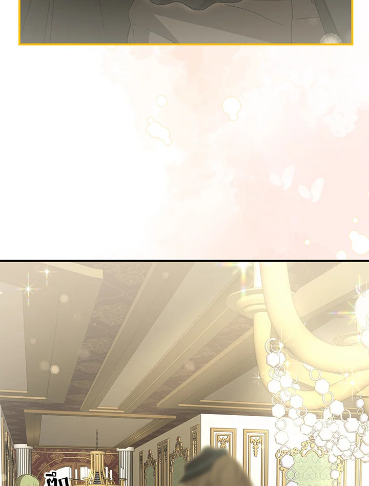 เมื่อฉันกลายเป็นนายหญิงของปีศาจ ตอนที่ 40 - รูปที่ 2