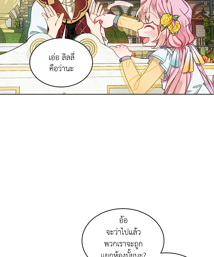 เลดี้จอมบงการ ตอนที่ 41 - รูปที่ 2