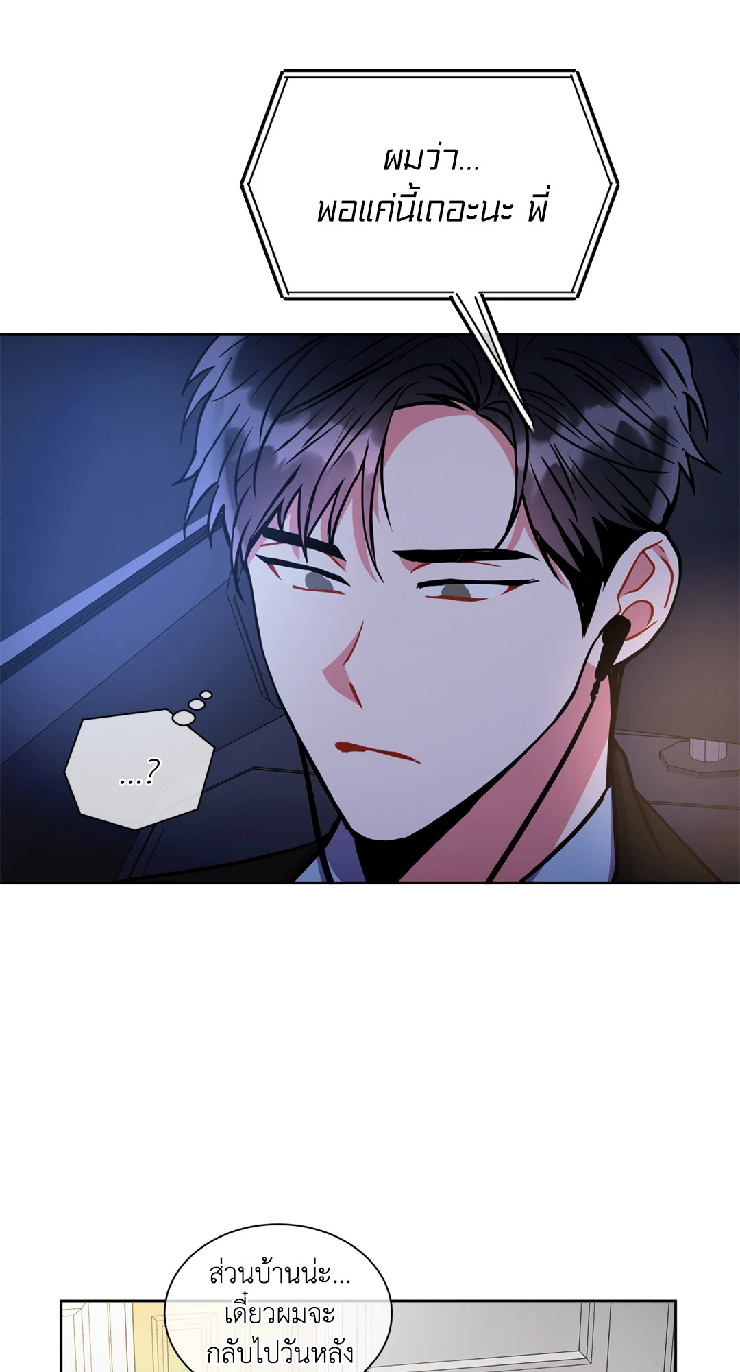 หน้า 54