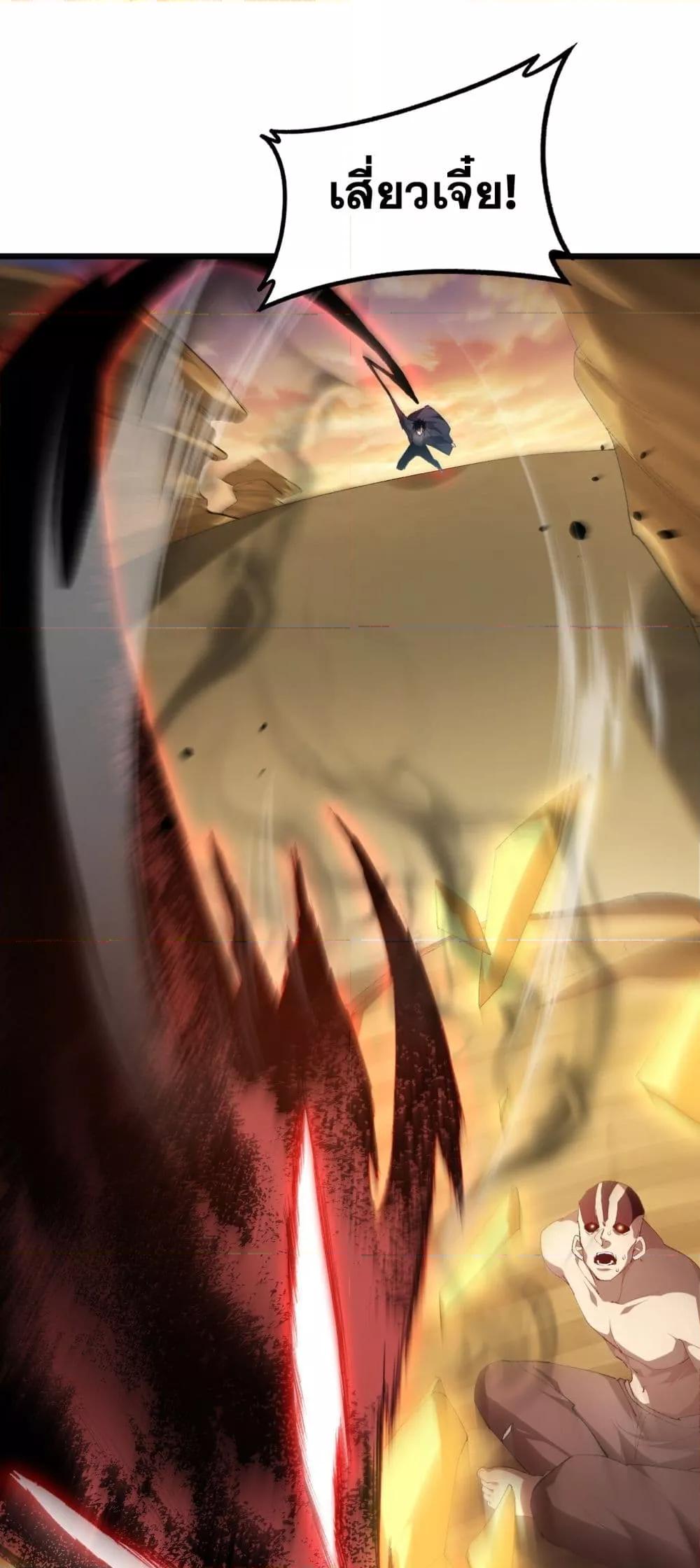 Overlord of Insects อาชีพระดับเทพ เจ้าแห่งแมลงภัยพิบัติ ตอนที่ 60 - รูปที่ 2