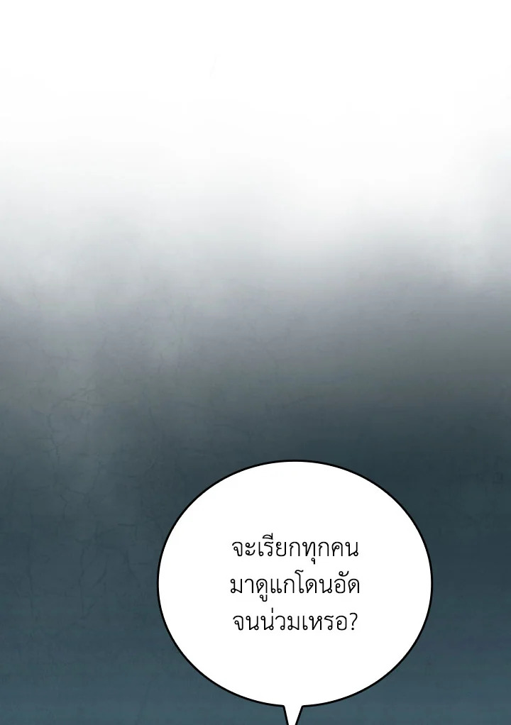 หน้า 80