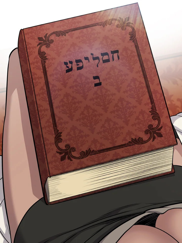 เลเวลอัปด้วยดาบศักดิ์สิทธิ์ | Overpowered Sword ตอนที่ 94 - รูปที่ 2