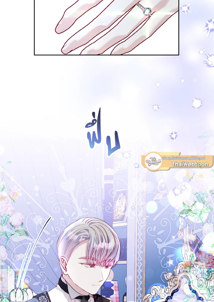 จู่ๆ วันหนึ่งพ่อก็ปรากฏตัว | My Father, the Possessive Demi-God ตอนที่ 21 - รูปที่ 2