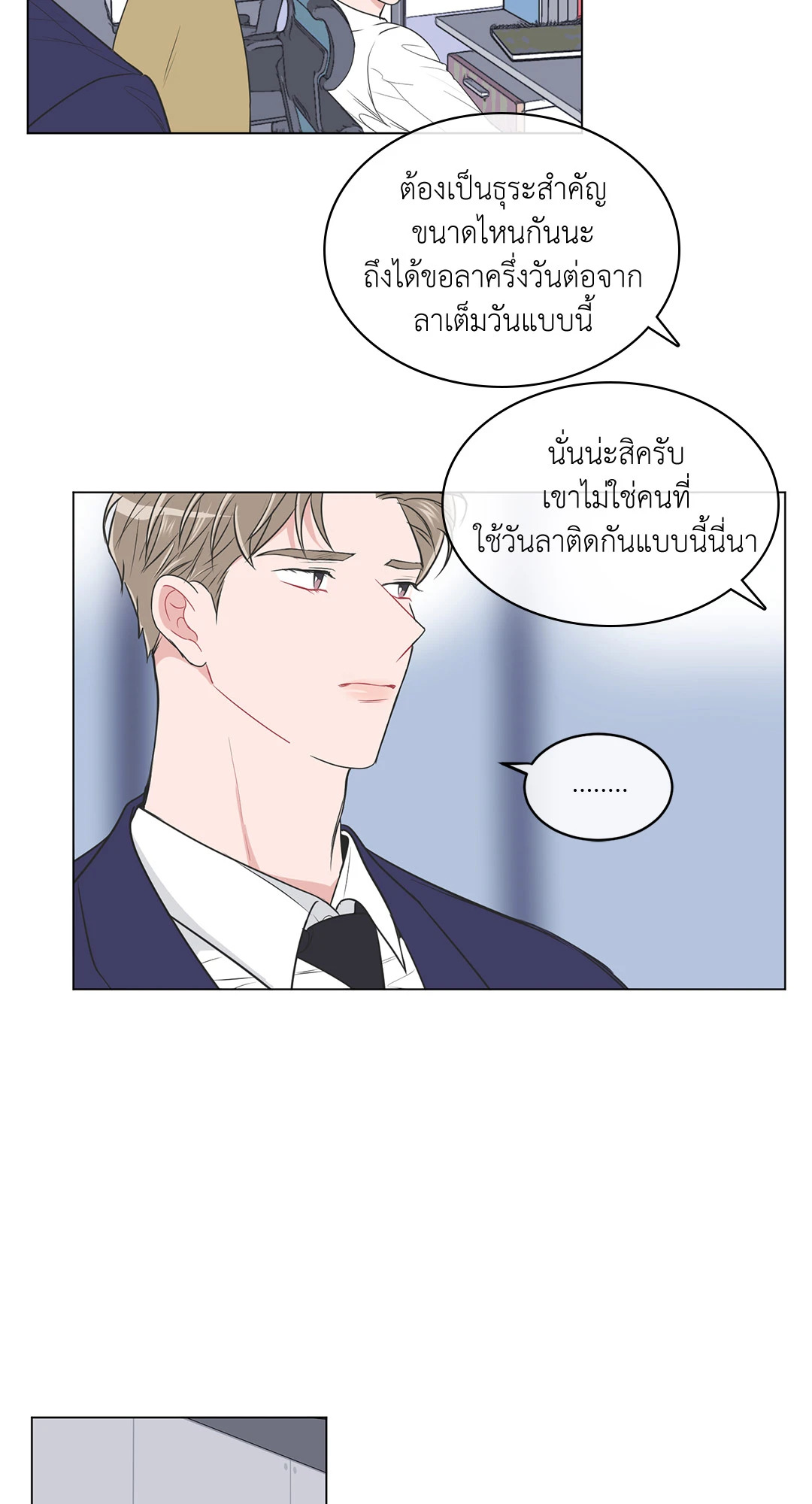 ANTI P.T ตอนที่ 46 - รูปที่ 2