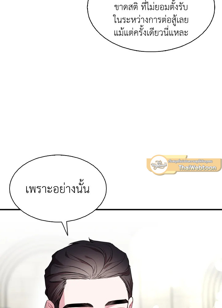 ฉันแค่อยากเป็นจอมดาบผู้ภักดี | I Tried to be Her Loyal Sword ตอนที่ 40 - รูปที่ 2