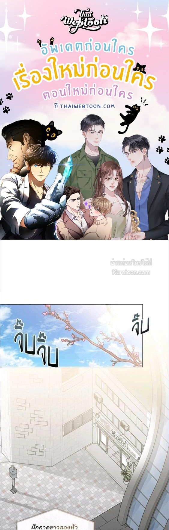 ร้านอาหารปรโลก | Restaurant in the After Life ตอนที่ 80 - รูปที่ 1