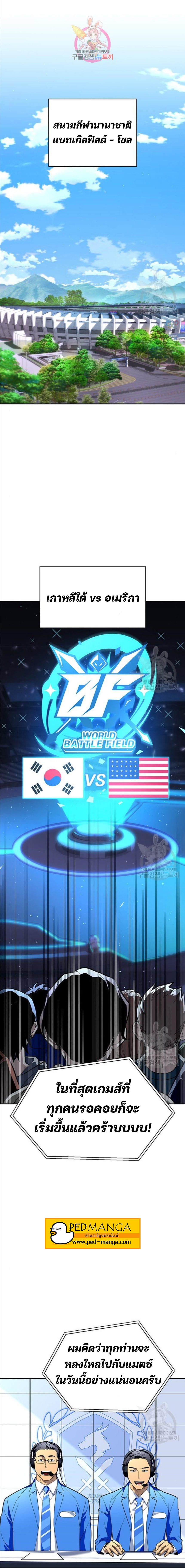 Superhuman Battlefield ตอนที่ 8 - รูปที่ 1