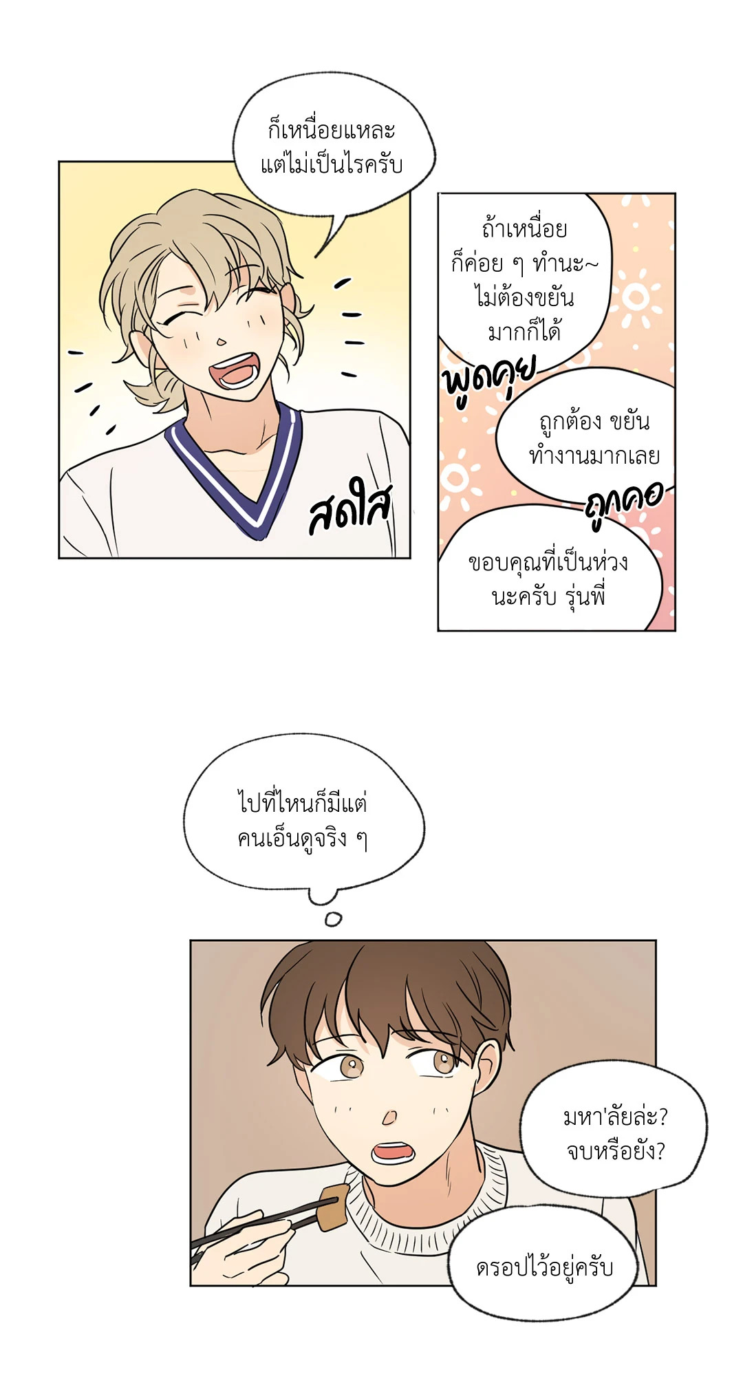 หน้า 19