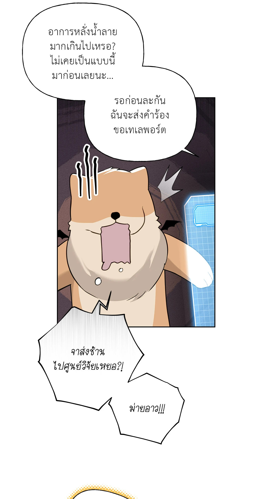 หน้า 86