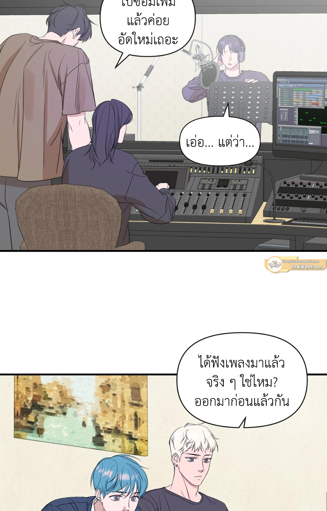ประกายแสงแห่งรัก | Visible Ray ตอนที่ 48 - รูปที่ 2
