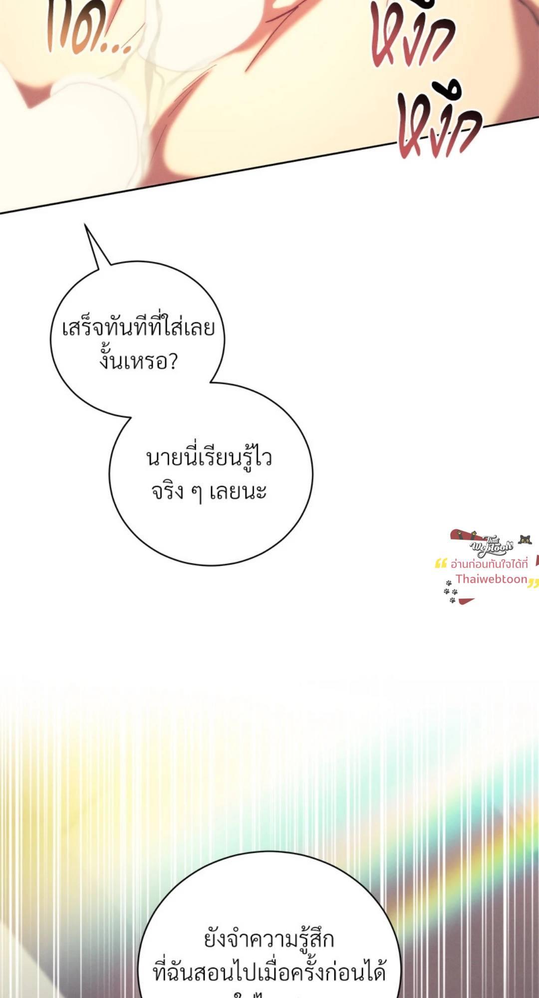 หน้า 53