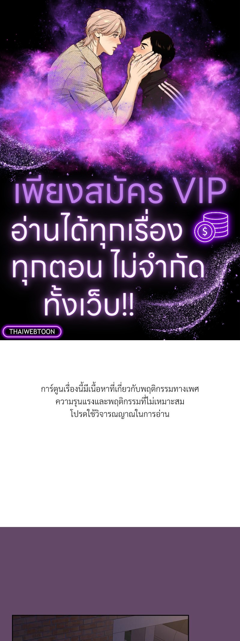 สี่คนแบบนี้จะไหวเหรอ? | Four's a Crowd (R+) ตอนที่ 12 - รูปที่ 1