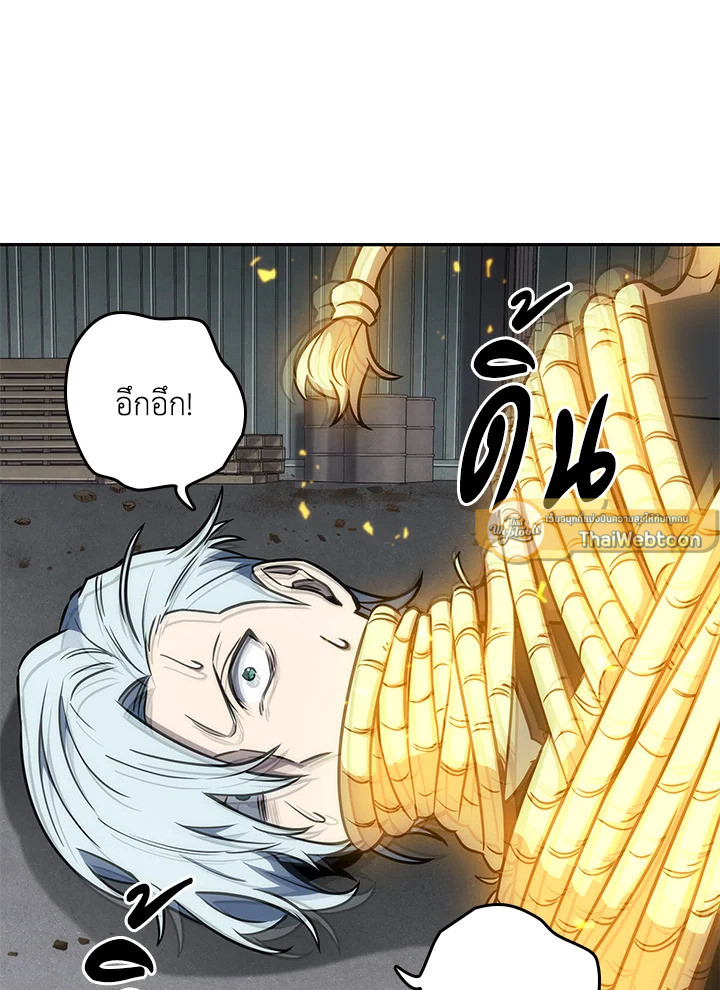 Tomb Raider King ตอนที่ 214 - รูปที่ 2