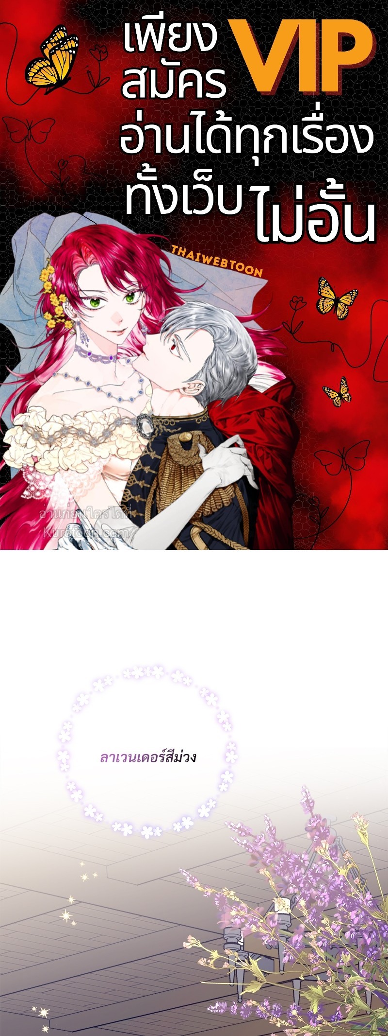 นิทานเพื่อเหล่าวายร้าย | A Fairy Tale for Villains ตอนที่ 10 - รูปที่ 1