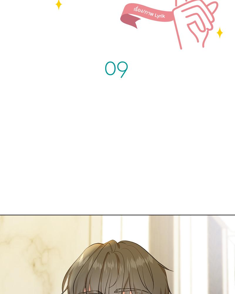 หนุ่มนักรักของฮีแด l Office mates ตอนที่ 9 - รูปที่ 2