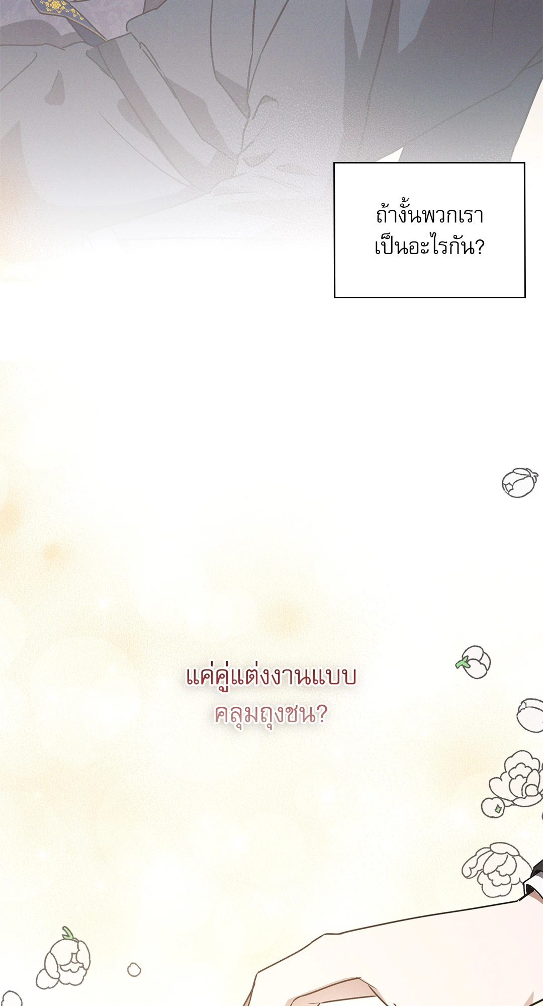 หน้า 83