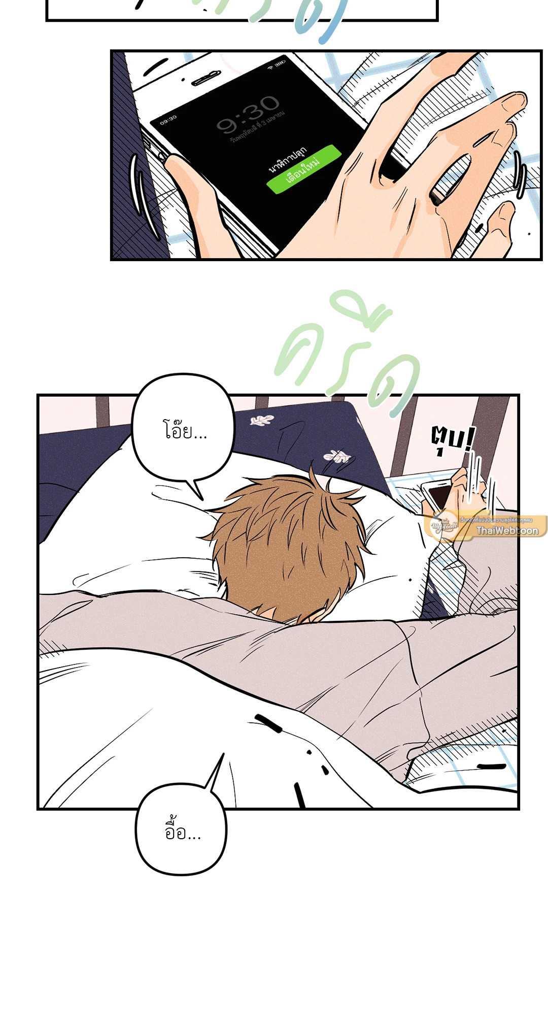หน้า 23