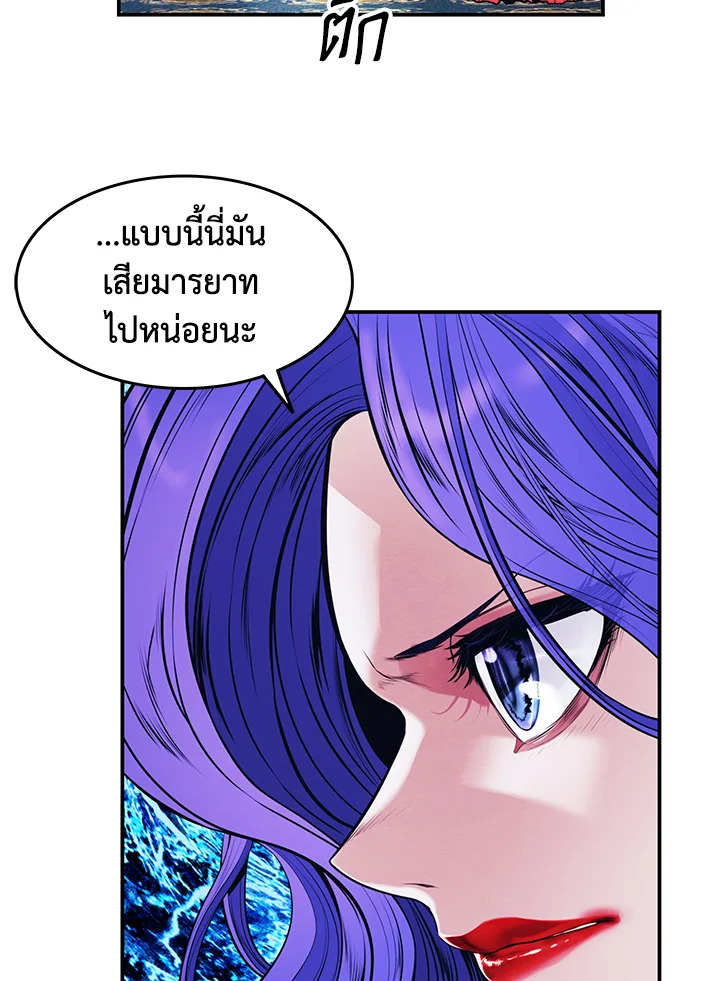 มุกฮยาง ดาร์กเลดี้ | MookHyang Dark Lady ตอนที่ 162 - รูปที่ 2