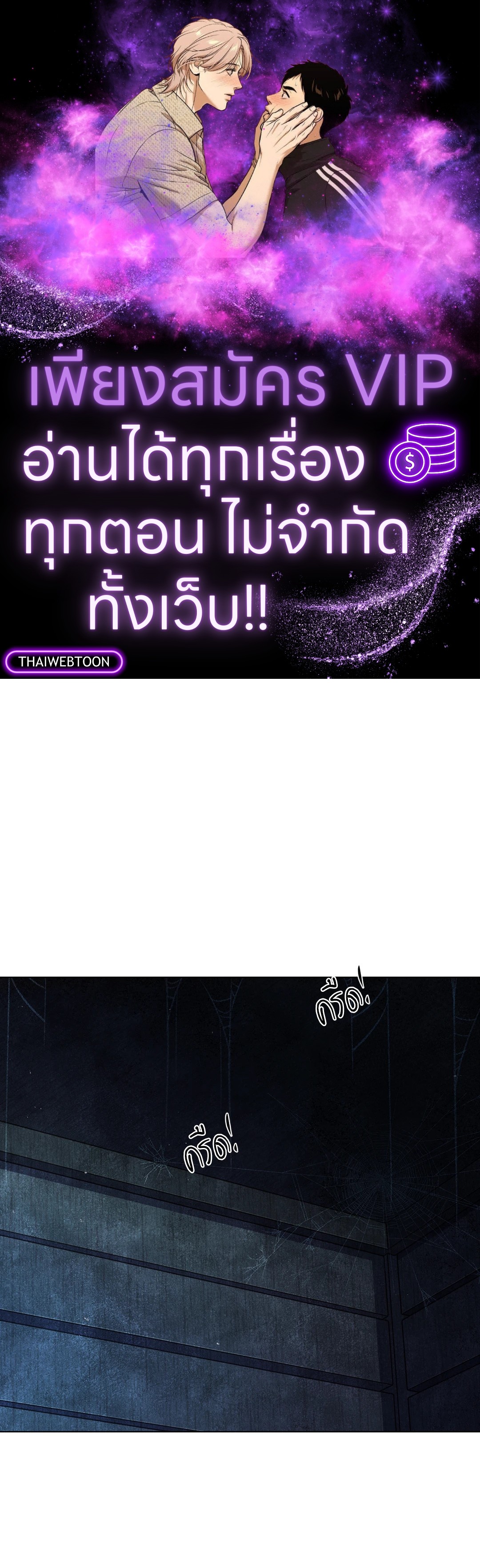 บุปผาประดิษฐ์ | Paper Flower ตอนที่ 72 - รูปที่ 1