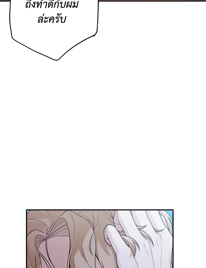 Love for Loves Sake ตอนที่ 1 - รูปที่ 2