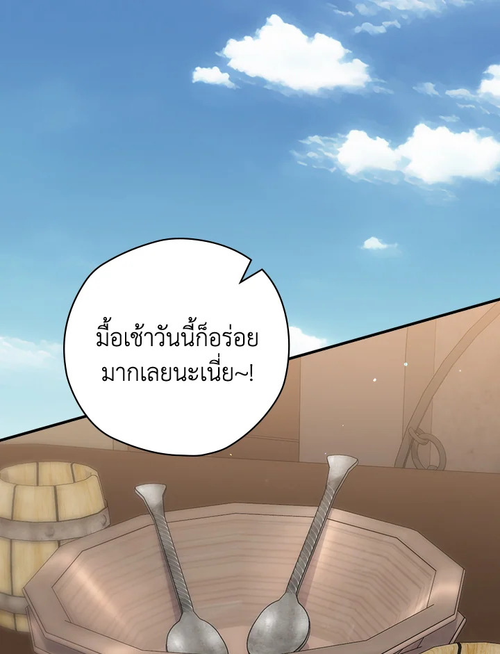 ending maker ตอนที่ 52 - รูปที่ 2