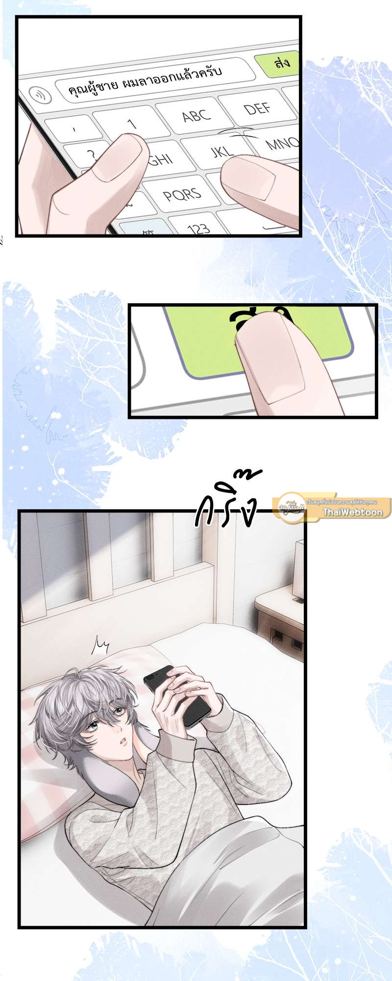 หน้า 3