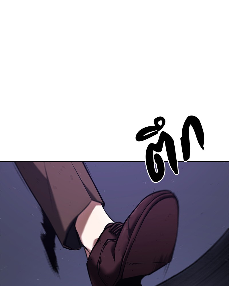 Omniscient Reader อ่านชะตาวันสิ้นโลก ตอนที่ 79 - รูปที่ 1