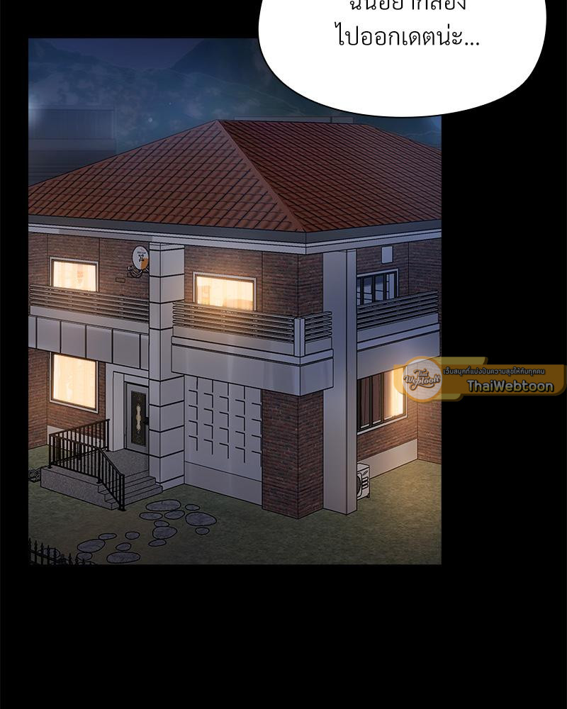 แชร์รัก...กิ๊กกั๊กหัวใจ | Boyfriend For Rent (R+) ตอนที่ 8 - รูปที่ 2