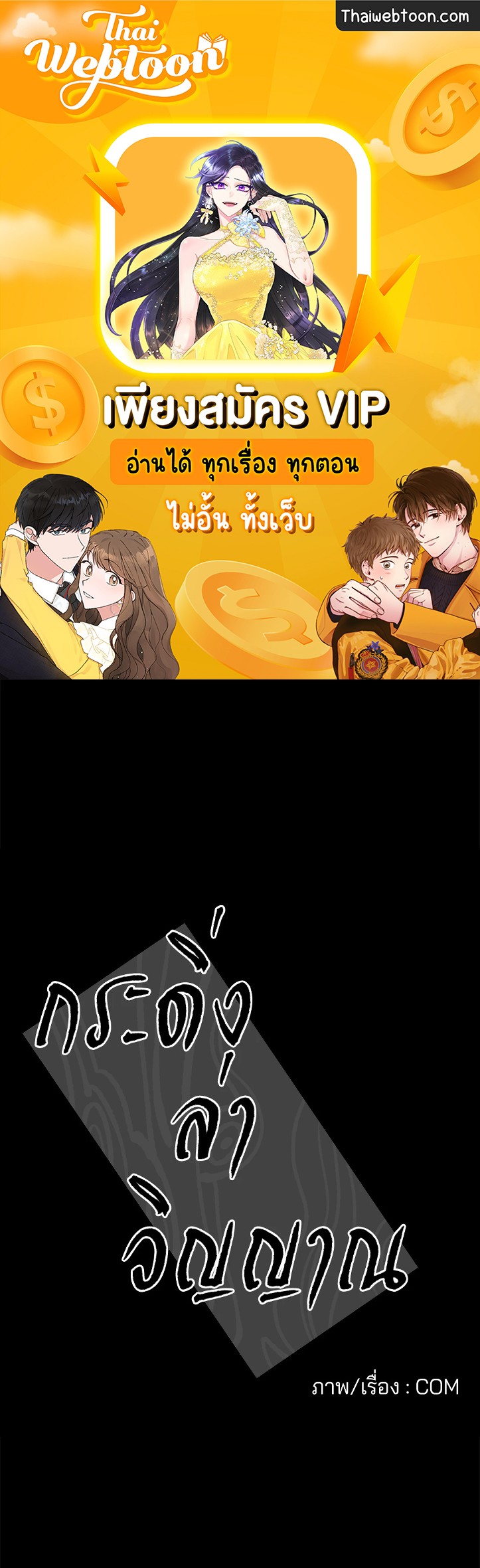 กระดิ่งล่าวิญญาณ ตอนที่ 80 - รูปที่ 1