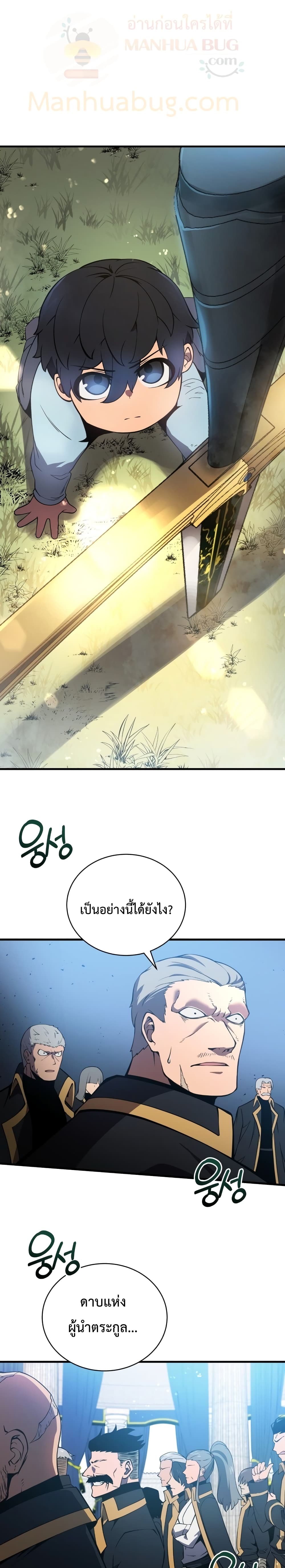 Swordmaster’s Youngest Son ตอนที่ 2 - รูปที่ 2