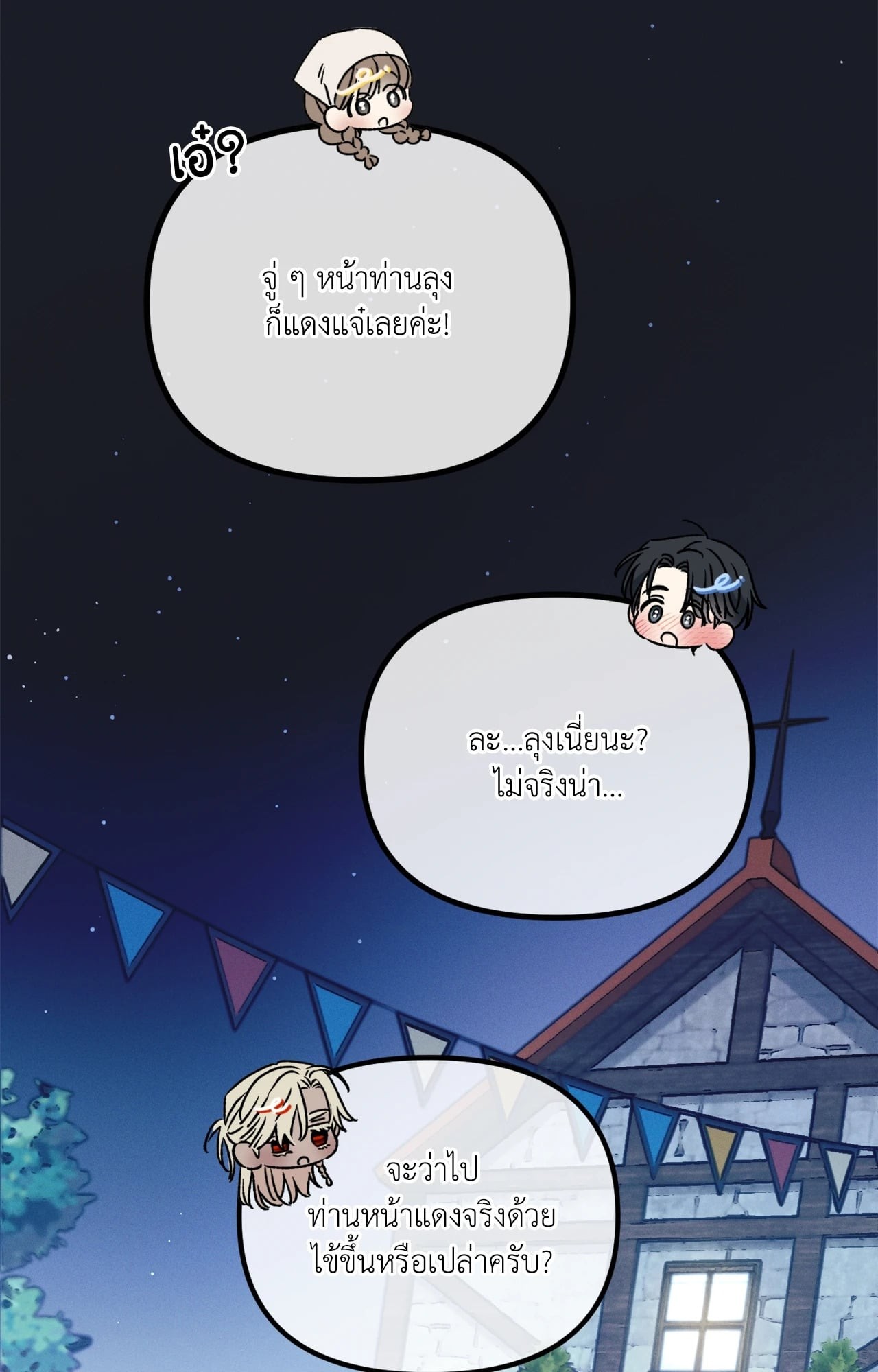 หน้า 54