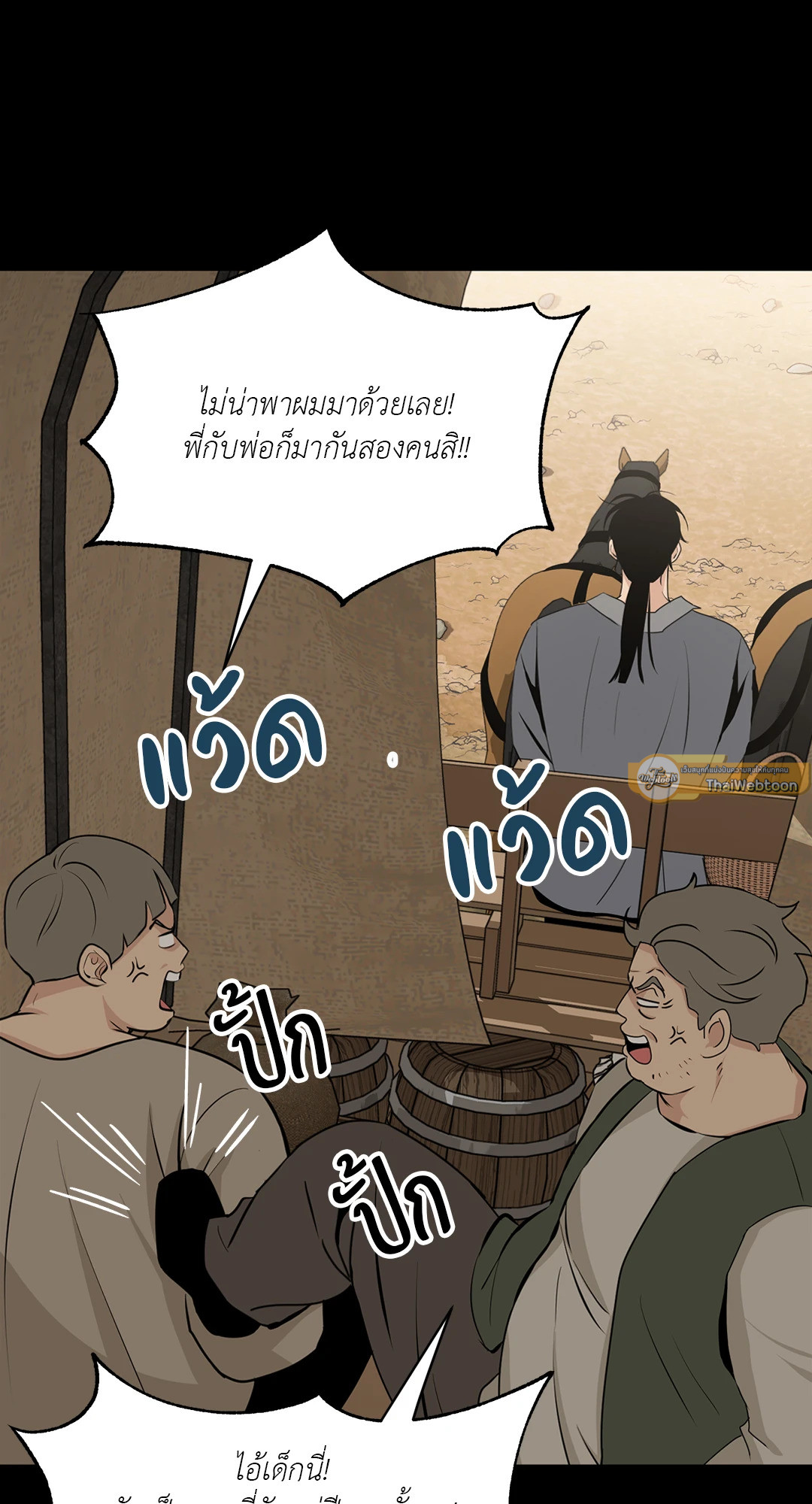 หน้า 79