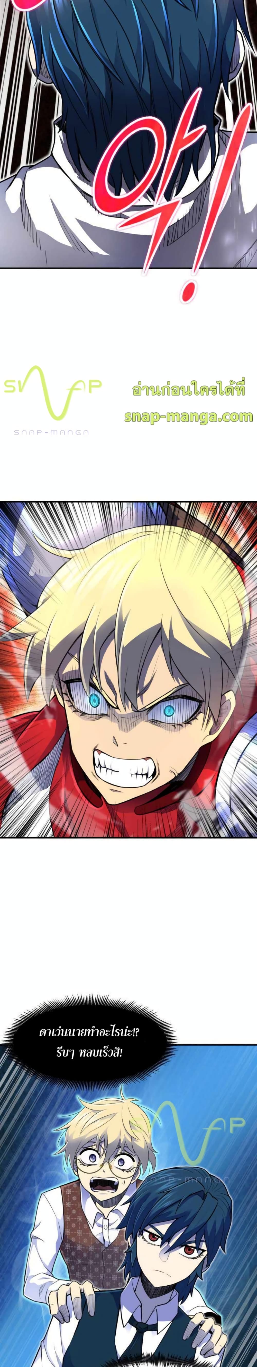 Standard of Reincarnation ตอนที่ 6 - รูปที่ 2