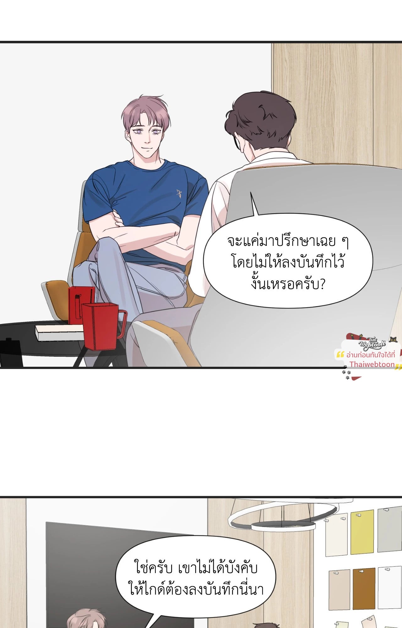 หน้า 8