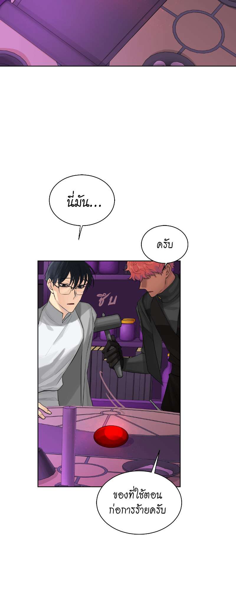 หน้า 25