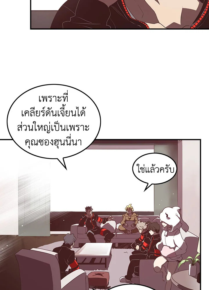 ฉันคือราชาจอมเวท | I am the Sorcerer King ตอนที่ 28 - รูปที่ 2