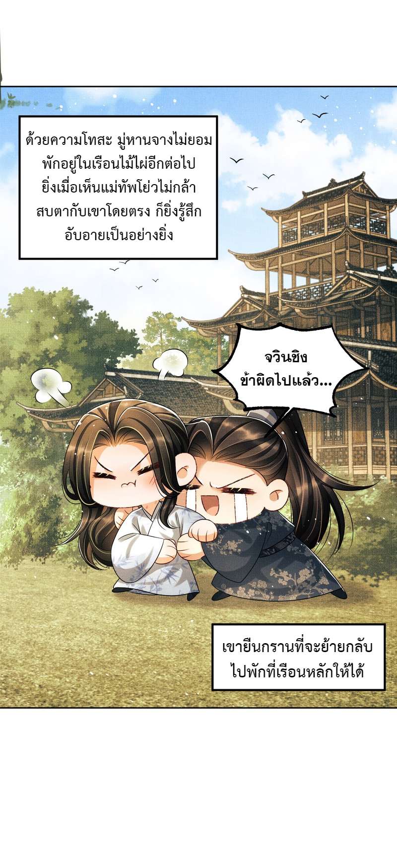 หน้า 24